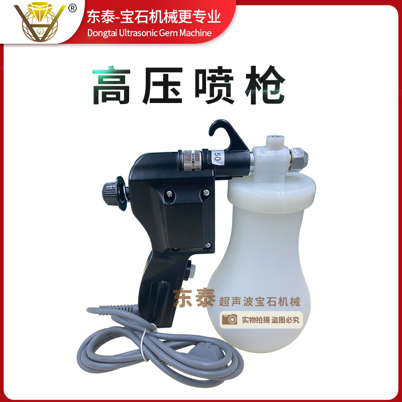 玉石去污喷枪高压电动清洁枪 翡翠玛瑙古董文玩玉器去污水枪