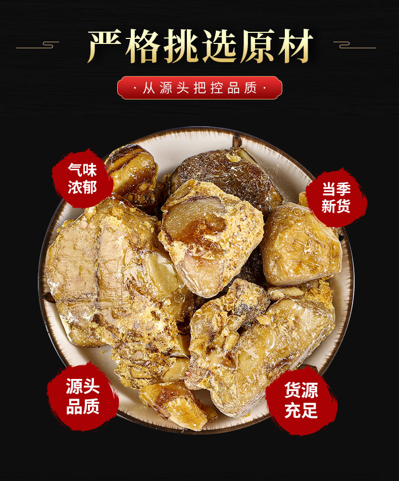 Su He Xiang Oil (Liquidambar orientalis) — Flowing Storax Resin for TCM Herbal Use overview