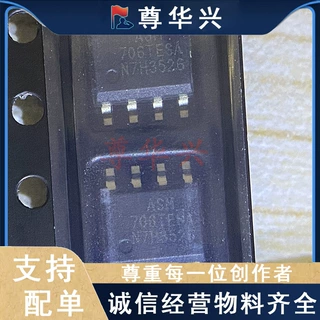 全新原装进口 集成IC芯片 ASM706 TESA 封装SOP8 可直接拍下