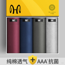 男士平角内裤 95棉柔软宽筋礼盒装 型男四角内裤厂家批发一件代发