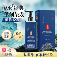 【自慢染単剤染毛剤】七味堂染毛剤自然蓋白植エキス温和で卸売りを刺激しない