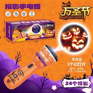 Cross-border children's Halloween projection flashlight pumpkin ghost festival luminous projector festival outdoor party toys