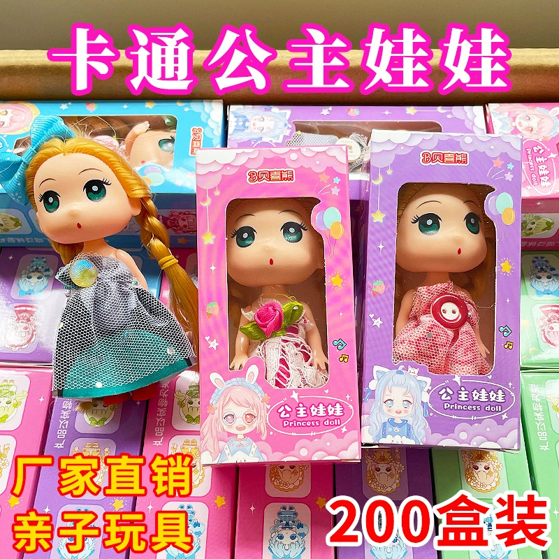 Мультяшная кукла принцессы Девушка играет в дом игрушка в коробке кукла-нарядка брелок для ключей в детский сад подарок