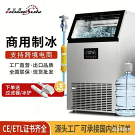 保鲜冷藏设备;恒温酒柜;制冰机