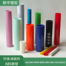 PC管;ABS管;PVC管