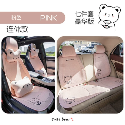 Seat cushion, seat cover, Donut Bear Cartoon - pink-eleven-piece-set-one-piece-head-general