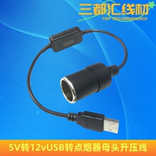 5v USB���D12v늉�܇��ĸ�^�c����ĸ�^�������Դ܇�d�D�Q��0.3��