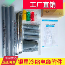 �y������s��|�K���^10KV��о��ȽK��1x70-120ƽ���y����|�^