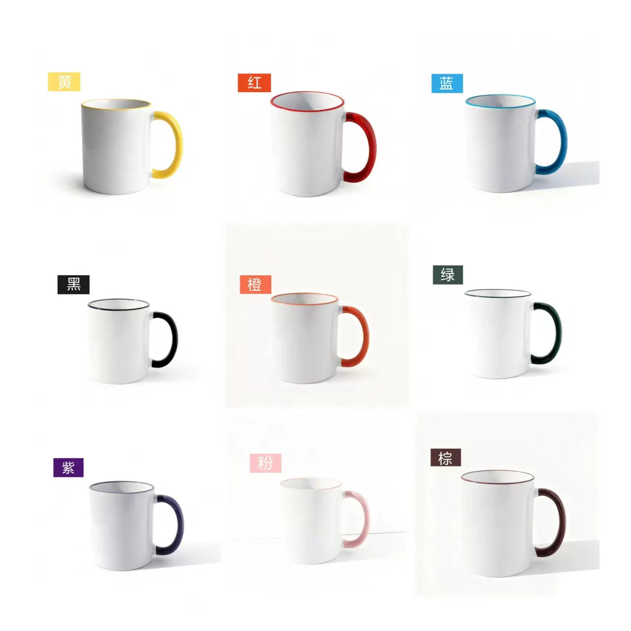 热转印色把内彩杯马克杯logo定做礼品陶瓷色彩杯子 印图照片订制