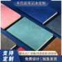 办公定制定做商务记事本