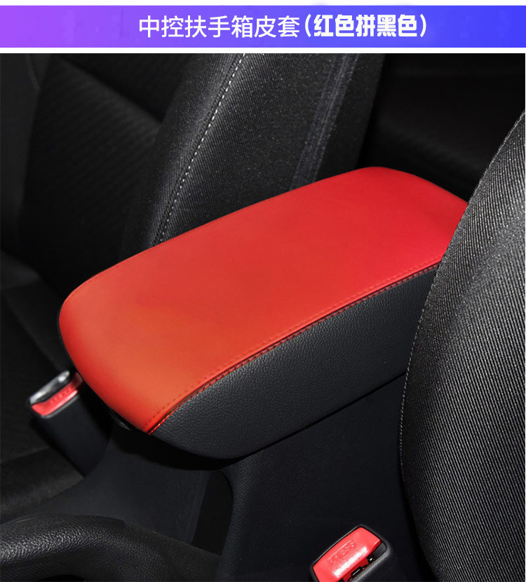 Suitable for Kia Kx3 Aopao Central Armrest Box Cover, Armrest Box Protective Leather Cover, Armrest Box Cover Cover, Renovation and Modification