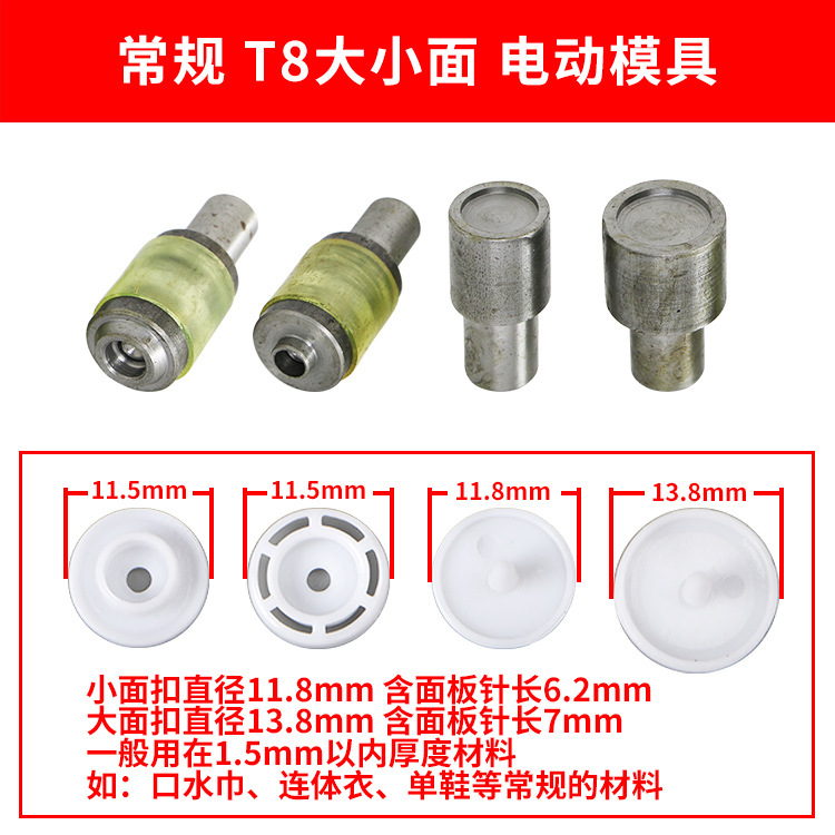 Molde eléctrico * T8 molde superficial grande y pequeño regular