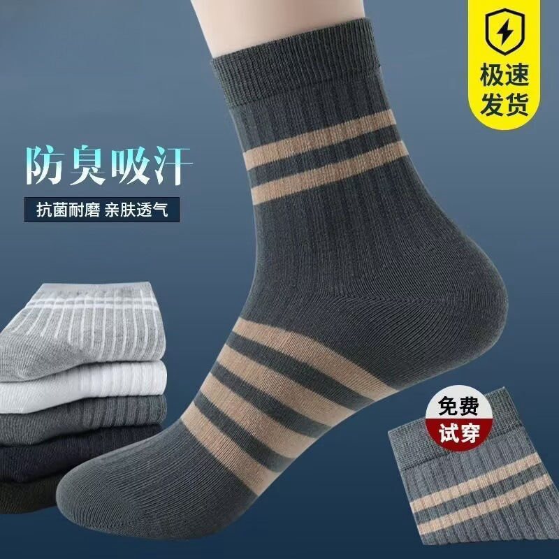 Zhuji Thickened Men's Socks Deodorant Autumn and Winter Sweat Absorbing Breathable Dad's Middle Tube Warm Work Wear-resistant Business Men's Socks