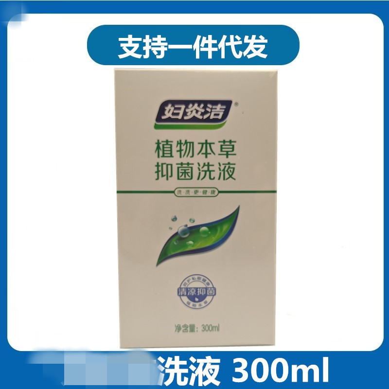 Authentic Herbal Plant-Based Private Area Wash, 300ml, Comes with a Vaginal Rinse Device