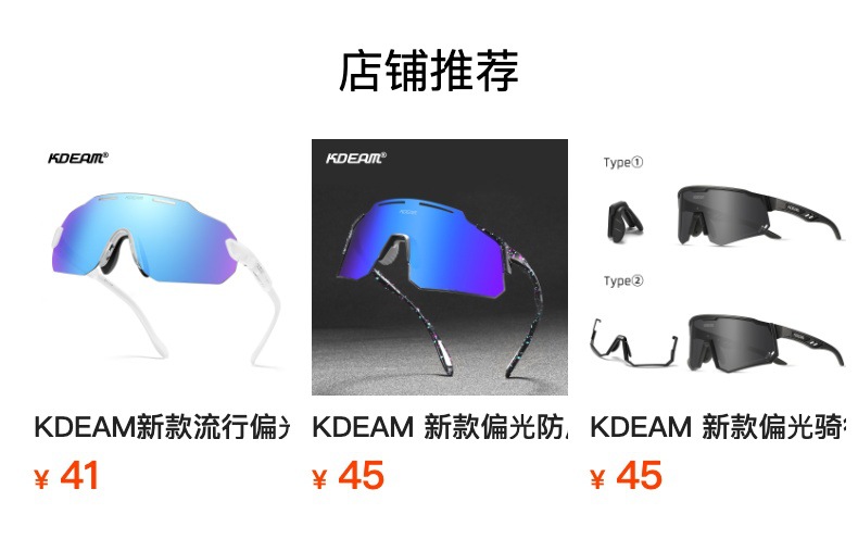 预览状态下无法点击,发布后,可点击跳转到对应的商品页面