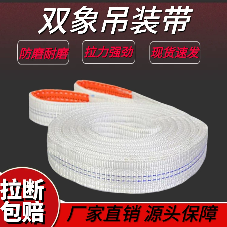 Прямые Продажи Подъемный Ремень 3 Тонны Промышленный Полипропиленовый Волокно Утолщенный Подъемный Строп Белые Глаза Веревка Плоский Строп