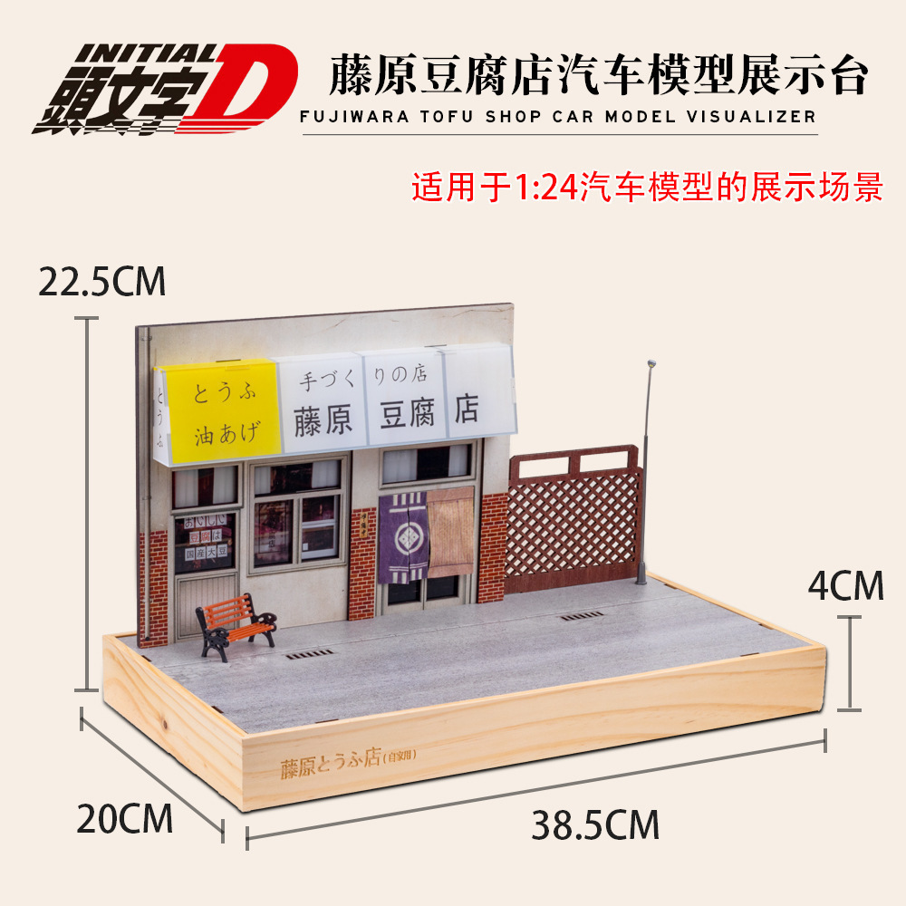 Jianyuan 1:32 fuyuan tofu tienda AE86 modelo con luz coche de juguete escena decoración soporte exhibición acrílico