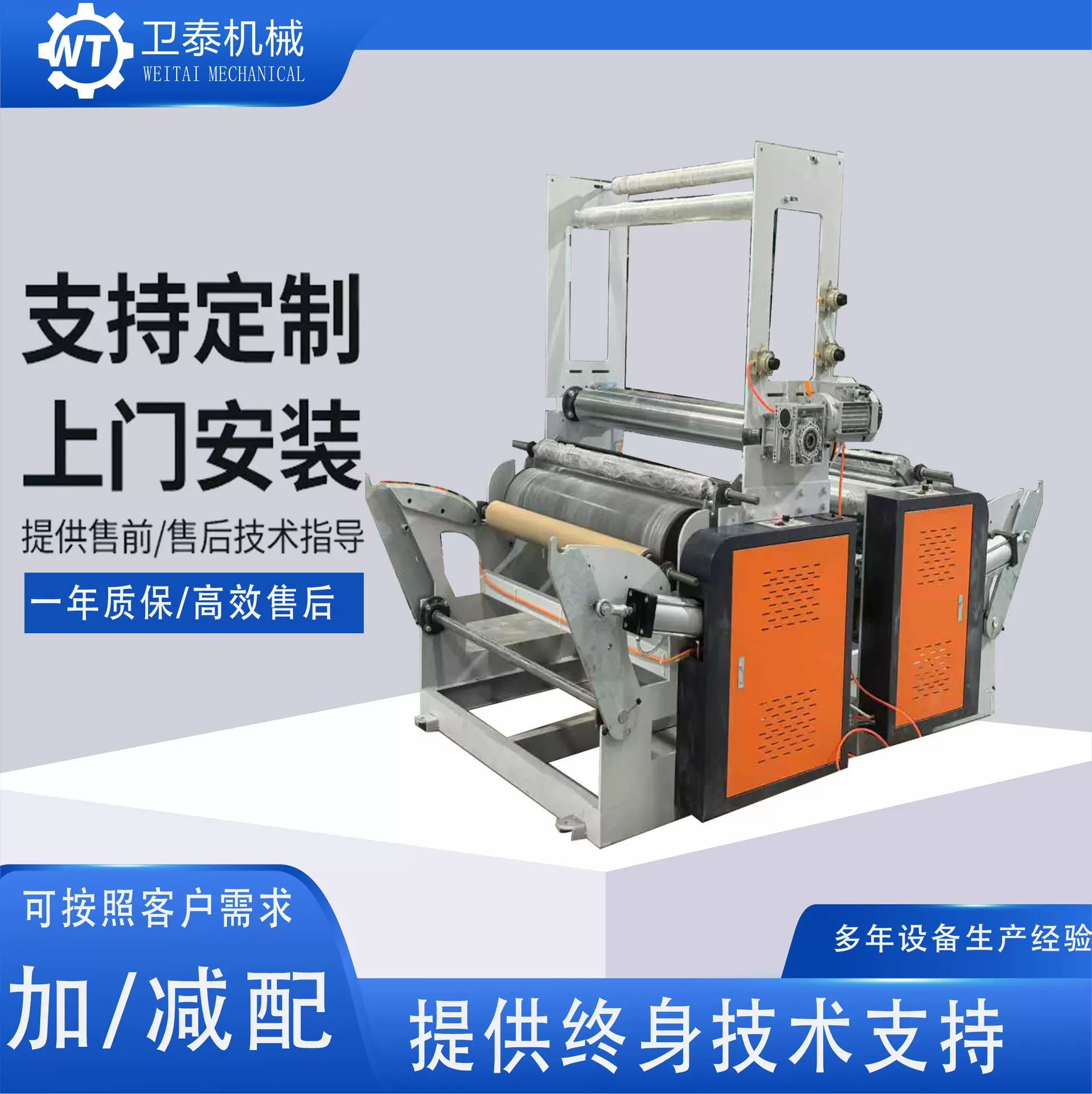 温州吹膜机卫泰机械全自动自封袋PE塑料袋购物超市薄膜设备