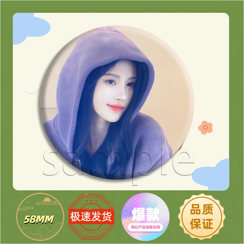 鞠婧祎爱豆周边应援吧唧徽章胸针马口铁谷子痛包挂件饰品礼物明星|undefined