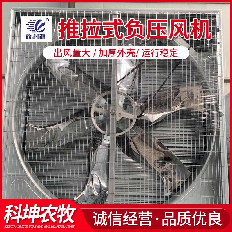 批发畜牧风机 畜牧养殖风机 镀锌推拉式负压风机不锈钢风机