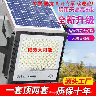 500W new all over the sky star solar floodlight outdoor villa courtyard garden new countryside bright solar light