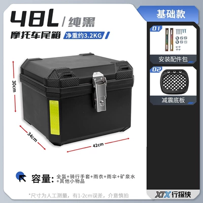 No.9, universal large-capacity electric vehicle – Motorcycle trunk - alloy-lock-48lsingle-color-shock-absorbing-base-plate