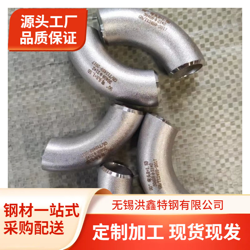 不锈钢卫生级弯头 90度不锈钢弯头 卫生级流体管件 内外抛光弯头