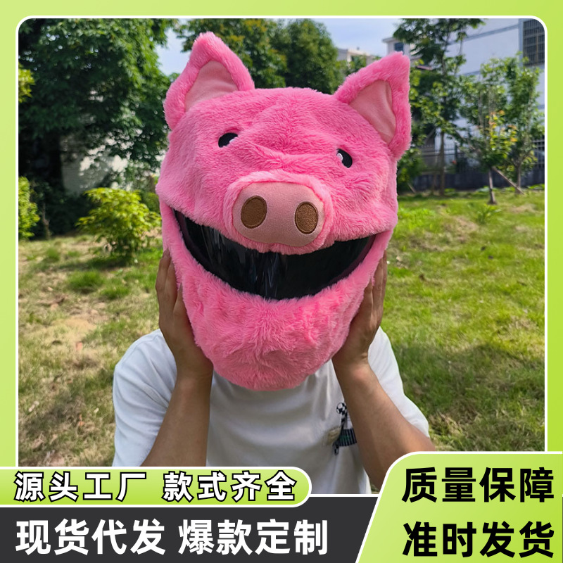 Funda para casco más vendida de Amazon, casco de cabeza de cerdo callejero personalizado de felpa para motocicleta, cubierta decorativa para cabeza de casco completo