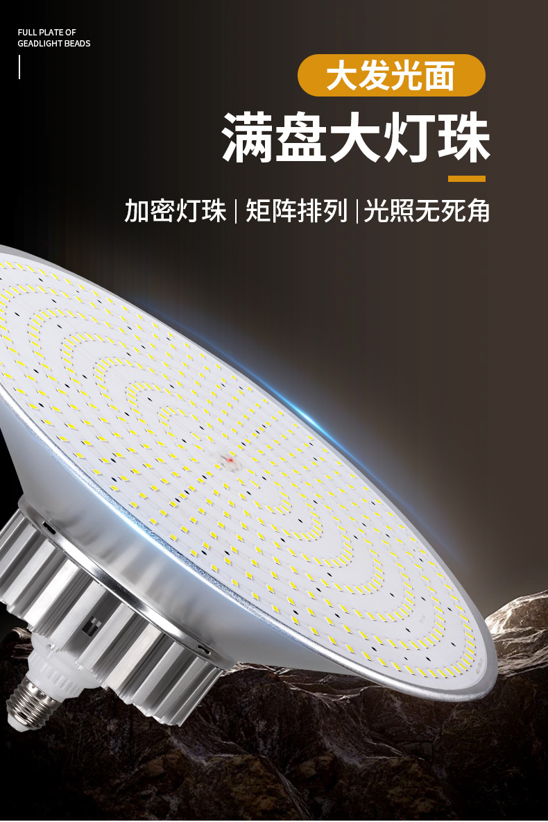 满盘灯珠详情_04.jpg
