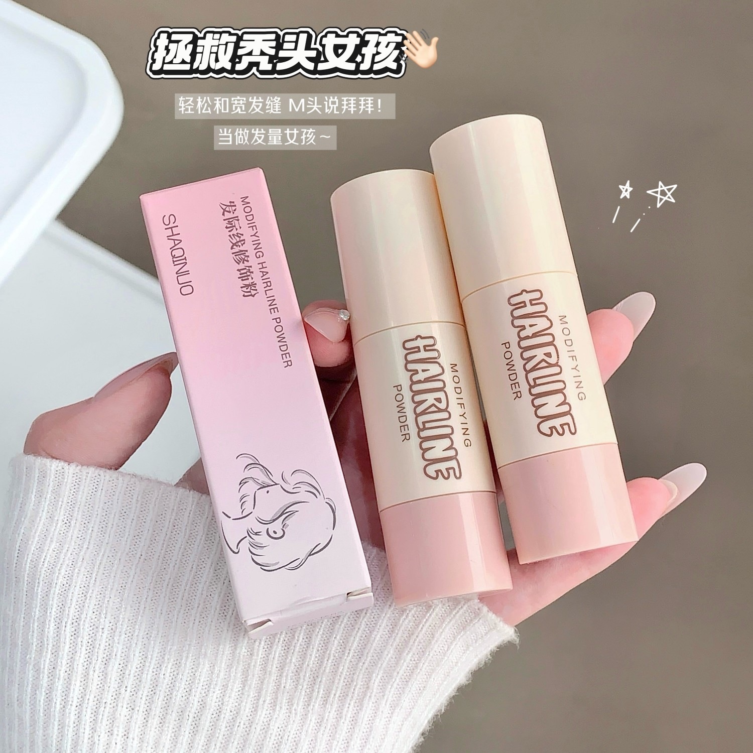SHAQINUO Hairline Modification Powder Natural Hairline Modification Powder Eyelash Powder Waterproof and Sweatproof Hairline Stick