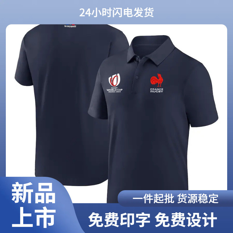 2023 French Rugby World Cup polo shirt British football casual sports lapel short sleeve T-shirt top