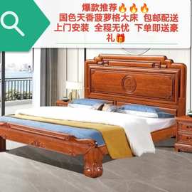 新款国色天香婚床花梨实木床菠萝格床1.5米家用大床网红大床刺猬