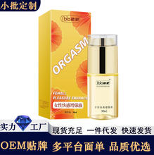 性冷淡女性高潮液秒潮液润滑液夫妻专用增强快感成人情趣性用品