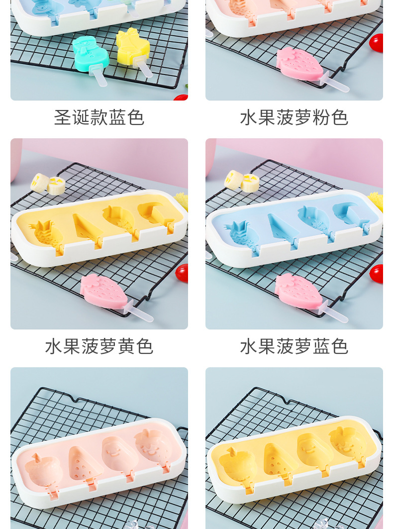 新款食品级硅胶雪糕模具DIY制冰模冰淇淋家用卡通铂金级雪糕模详情10