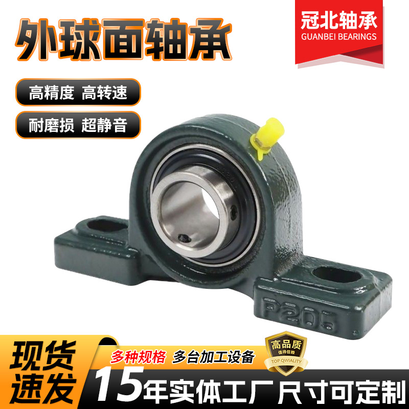 外球面轴承工厂直营农机收麦机用加厚外球面带座轴承免维护轴承