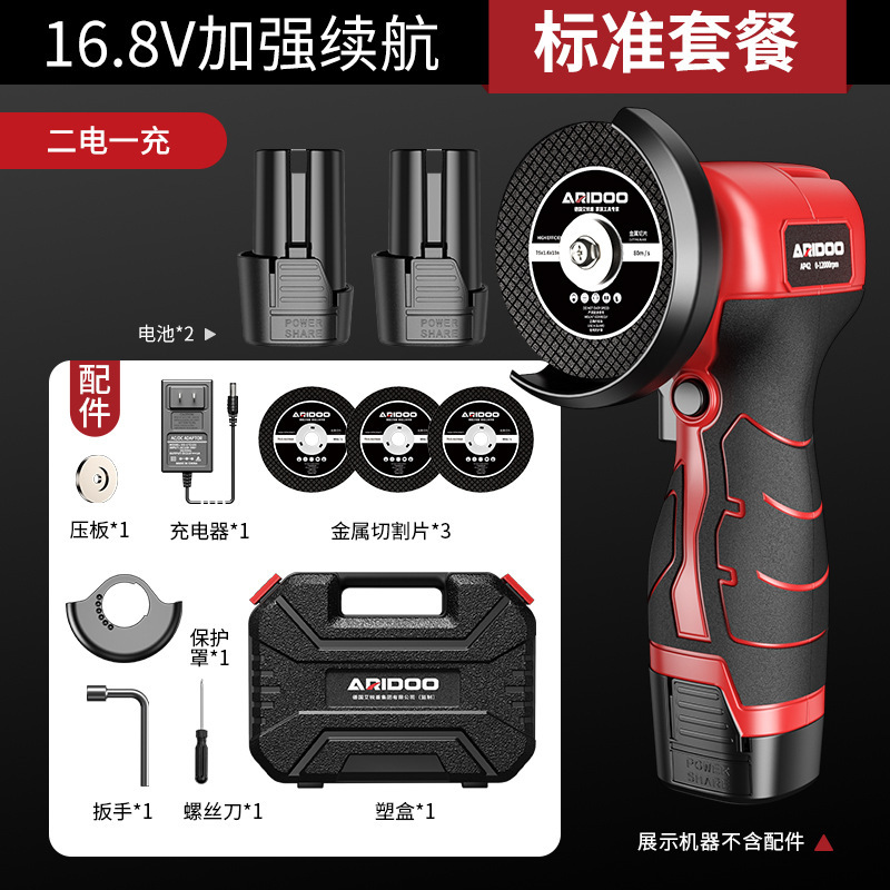 艾鋭盾16.8Vミニサンダ小型リチウム電気切断機家庭用ハンドミル研磨機|undefined