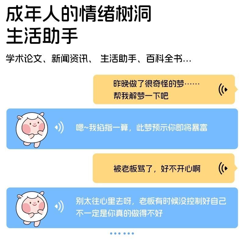 提莫星球AI人工智能DongDong羊毛绒玩具对话互动陪伴玩偶生日礼物|undefined