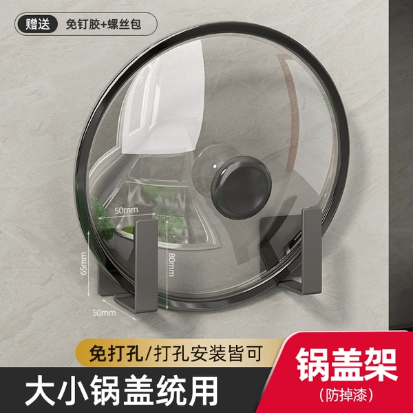 Gun gray stainless steel pot lid holder