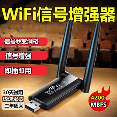 ワイヤレスWIFIエンハンサーusbギガビットデュアル周波数wifi信号増幅器は、強化された壁のディザトーンを受信します