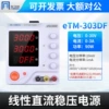 eTM-303DF