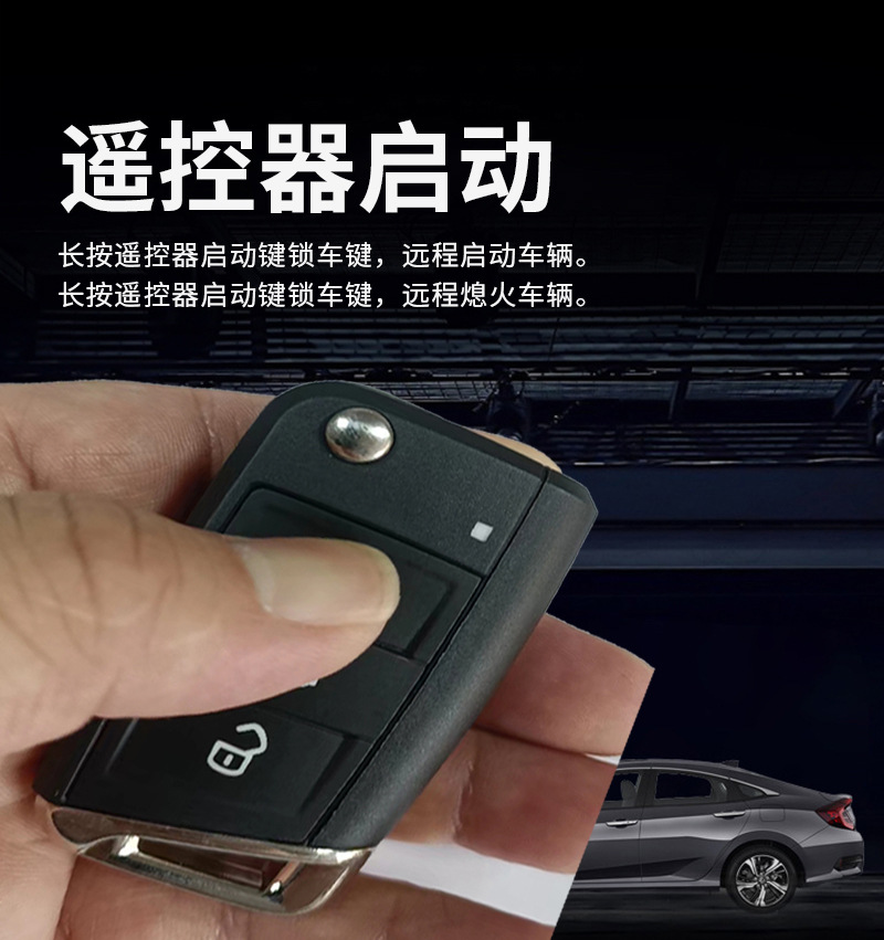 Retrofit Keyless Entry/Start System for Volkswagen Passat
