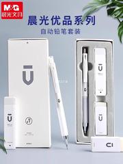 朝光优品シャープペン学生専用自动ペン0.5アクティブペンシル0.7消しゴム高颜値ギフトボックス素