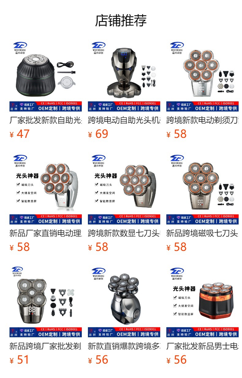 预览状态下无法点击,发布后,可点击跳转到对应的商品页面