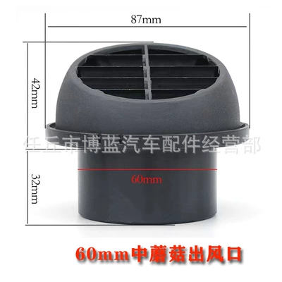 Other Automotive Exterior Supplies – Heater Three-Way Elbow Air Outlet - air-outlet-round-60mmz