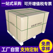 重型蜂窝包装纸箱跨境用航空托运物流纸箱高强度加厚加硬打包纸箱