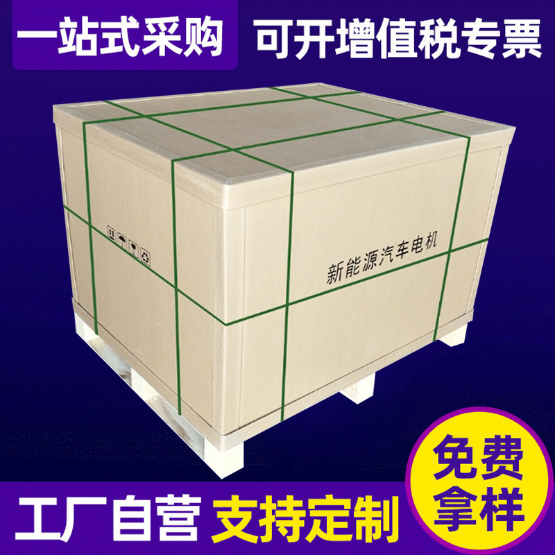 厂家供应重型蜂窝纸箱 特硬防撞重型抗震蜂窝纸箱 蜂窝包装纸箱