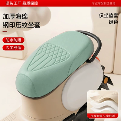 Seat Cover, Yadea Aima Seat – Electric car cushion - embossed-leather-cushion-cover-light-green-anti-scratch-wear-resistant-and-non-explosive-size-m-suitable-for-cushions-with-a-length-of-approximately-50cm-inches
