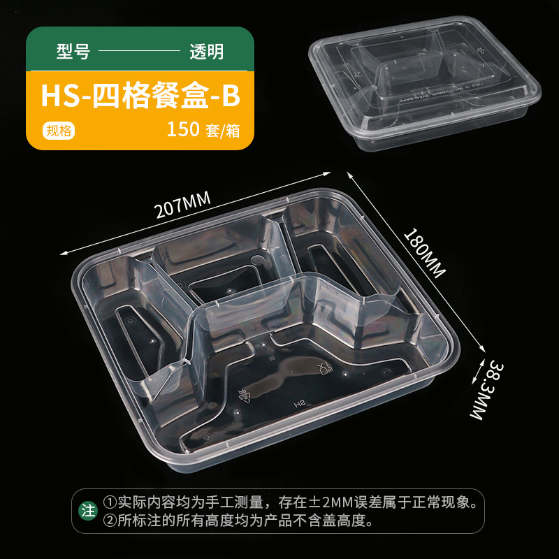 韩盛一次性餐盒二格三格四格五格多格分餐外卖打包盒方形PP餐盒|undefined