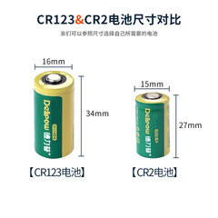 Delip CR123A Rechargeable Battery Camera Instruments Multimeter 3.6V Battery CR Cylindrical Lithium Battery 16340