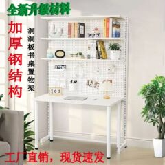 五金洞洞板立式网红书桌学生组合改装书柜落地置物架少女收纳书架